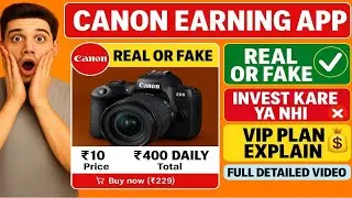 Canon Earning app | Canon Earning App Kab Tak Chlega | Canon Earning App Real Or Fake Review