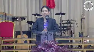 2/2/2026 ဂီၤထၢၣ်သၢတၢ်ဘါ