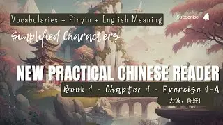 New Practical Chinese Reader 1 (Simplified) + Meaning + Vocabularies - Chapter 1 - Exercise 1-A