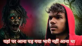 यहां पर आना पड़ गया भारी 👽  horror video real ghost vlog // #horror #vlog #mr.vloggerno1