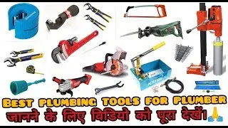 Best plumbing tools for plumbing use..must watch.