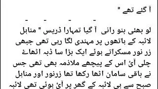 Yar Yaron Se Ho Na Juda _ Uni Based _Friendship Based Novel _Epi:6 #friendship  #love #urdu  #novel