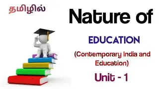 Nature of Education in Tamil ✨ B.Ed Syllabus✨ Semester - 1✨Contemporary India and Education✨Unit - 1