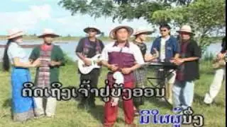 Pheng Lao Suea Kyo Thi Hak.DAT