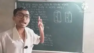 MENSURATION (क्षेत्रमिति) (Part-21)| Competitive Exams Maths| For SSC,RAILWAY,POLICE ETC.