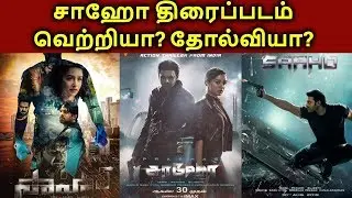 Saaho Movie Box Office Collection Hit Or Flop? | தமிழ்