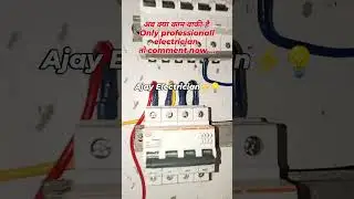 # MCB box wiring # DB dressing work