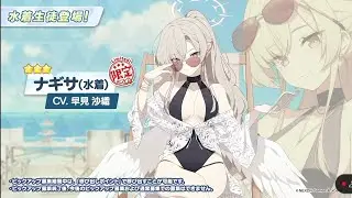 Blue Archive - Banner Fest 4,5 Anniversary Kirifuji Nagisa Swimsuit
