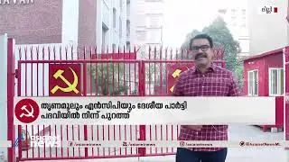 ദേശീയ പാർട്ടി പദവി നഷ്ടമായതിനെതിരെ നിയമനടപടിക്ക് സിപിഐ | National party | CPI