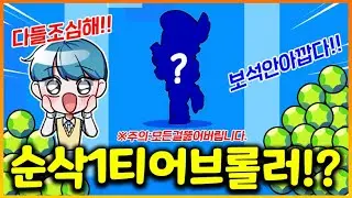 상대방이 벽  뒤에 숨어도 순삭시키는 엄청난 브롤러를 왕초보가 한다면!!? 다 뚫어버려!!! ㅋㅋㅋㅋㅋㅋㅋㅋ(브롤스타즈)