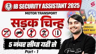 IB Security Assistant Motor Transport 2025 | Road Sign & Traffic Sign Questions | by Prem Sir