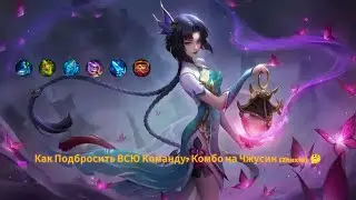 100% ВИНРЕЙТ НА ЧЖУСИНЬ! ✅ САМАЯ ЛЕГКАЯ ПОБЕДА! (Zhuxin High Win Rate Strategy)