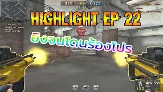 Asmociz - PB Legend - Highlight #22