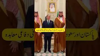 Pakistan&ndash;Saudi Arabia Defense Pact 2025 | Strategic Defense Agreement | Haramain Protection&rdquo; #shorts