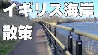 イギリス海岸を散策　岩手県花巻市