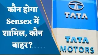 Sensex reshuffle: Tata Motors to replace Dr Reddy's Lab in index, effective from Dec 19