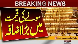 Big Change In Gold Price | Gold Rates today | Gold price in Pakistan | Breaking News