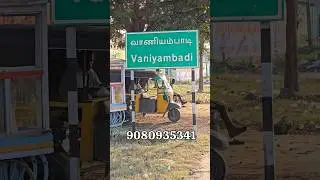Low budget plot for sale in vaniyambadi | #landforsale #realestate #lowbudgetland