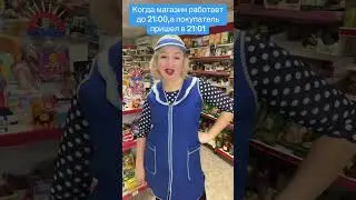 Лавочка закрыта😂