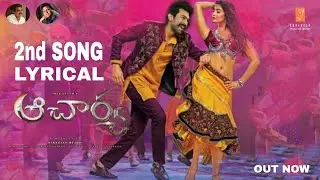 Acharya 2nd Official Lyrical Song | Ram Charan ,Pooja Hegde | Chiranjeevi, Kajal | Koratala Siva