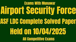 ASF LDC Complete Solved Paper Held on 10/04/2025| ASF Past Papers|