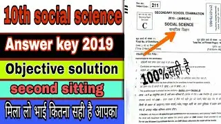 10th social science Answerkey second setting|Matric Answerkey Second setting social science|objectiv
