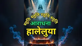 Jesus Christ  ll New song ll Hindi ll12/2026
