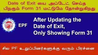 PF Account: After Updating the Date of Exit, Only Showing Form 31