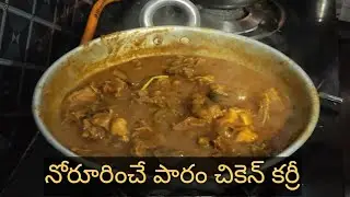Chicken curry video 🐓😋#viral#food#chicken food blogging