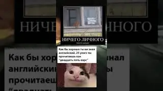 мем #meme #мем