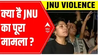 JNU Case: Ground report from the spot, know the entire matter