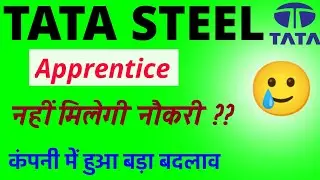 TATA STEEL Apprentice Related Big Update || Trade Apprentice News | Tata Steel policy changes