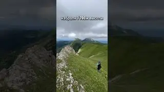 Поднялся в гору Тхач на руках, до слёз / I climbed mountains on my hands, to the point of tears