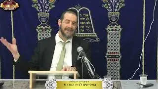 השתלשלות מסירת התורה מדוד לדור הרב אברהם מלמד א' שבט תשפ ו 19 1 2026 בית מדש תורת דוד