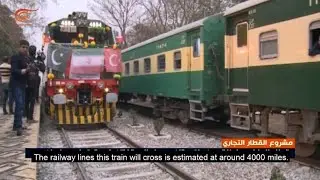 Pakistan, Iran & Turkey launch 1st joint railroad for exchanging vital goods: Report