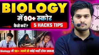 बस 5 Rule फोलों करों 95% आ जाएगा |How To Score 95 In Biology Class 12 | 5 Secret Rules of Board Exam