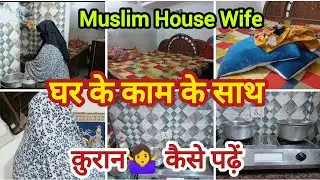 🌺Muslim🏡 Housewife 🧕Daily Routine | How I Read 🤲Qur&rsquo;an with Housework #MuslimHousewife #QuranRoutine