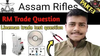 Assam rifles radio mechanic trade test|Assam rifles radio machanic trade question 2025 part-3rd