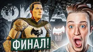 БЕТМЕН СНИМАЕТ МАСКУ! САМЫЙ НЕПРЕДСКАЗУЕМЫЙ ФИНАЛ! ПРОХОЖДЕНИЕ BATMAN THE TELLTALE SERIES #10