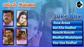 Engal Anna Movie Songs Jukebox | Vijayakanth I Namitha I Prabhu Deva | Swarnamalya | Track Musics