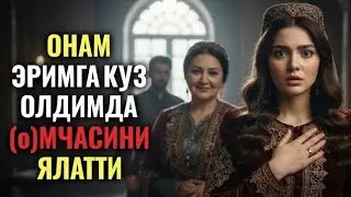 &ldquo;OHAM ЭРИМГА КУЗ ОЛДИМДА (0)МЧАСИНИ ЯЛАТТИ&rdquo;