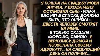 Сын выгнал меня со свадьбы внучки: «Мам, тебя нет в списке». Я вернулась домой — и всё ж изменилось.