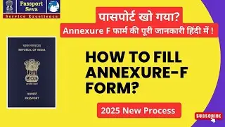 How to Fill Annexure-F form for Lost Passport Online|