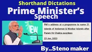 Prime Minister&rsquo;s Speech @ 90+ wpm dictation for SSC, KVS, DSSSB, DRDO & other exams skill