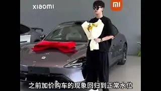 車商把小米汽車當抖加，賣慘博眼球只为割鴿子！#離譜#二手車#