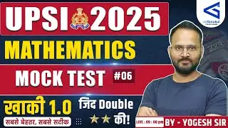 UP Police SI 2025 | Mock Test | Class-06 | Most Important Question | Maths Class | #airGurukul
