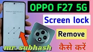 How To Remove All Screen Lock In Oppo F27 /Oppo f27 Pro+ Me Screen Lock Kaise Hataye #mr.subhash