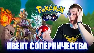 Не пропусти! Розыгрыш дружбы! Новые покемоны и возвращение регионалов во время недели соперничества