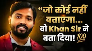 🔥ये वीडियो Future decide कर सकती है” 🚀 | Khan Sir Motivation | khan sir