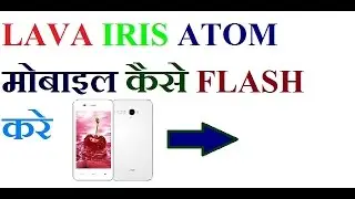 how to flash lava iris atom